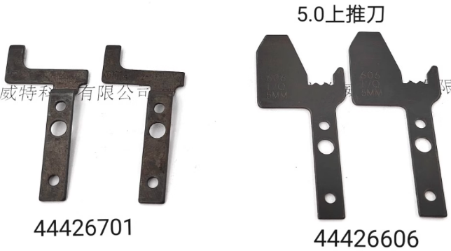 44426606/44426701环球5.0上推下推